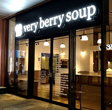 ベリーベリースープ八戸六日町店