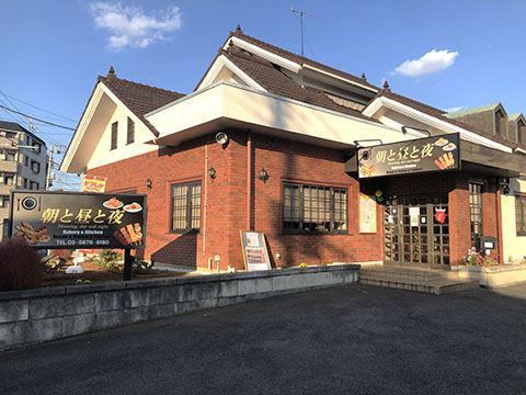 パン屋あんどキッチン 朝と昼と夜