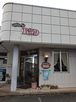 カフェテリア ボンド