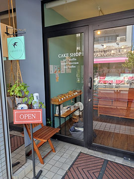 つばめ洋菓子店