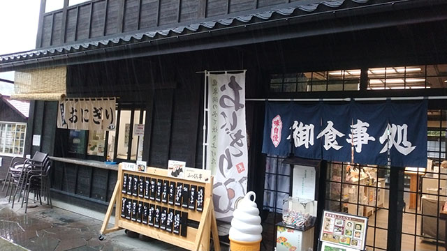 龍泉洞レストハウス・ふっくら亭