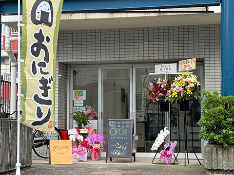 笑むすび家 Niji