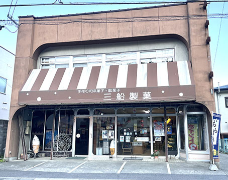 三船製菓