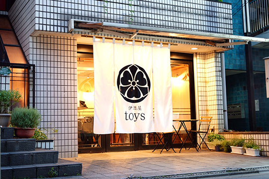 伊酒屋ｔｏｙｓ