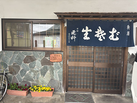 更科