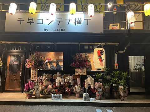 辛麺屋 道 香椎店