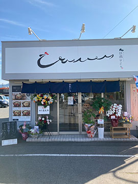 日鶏ひとり