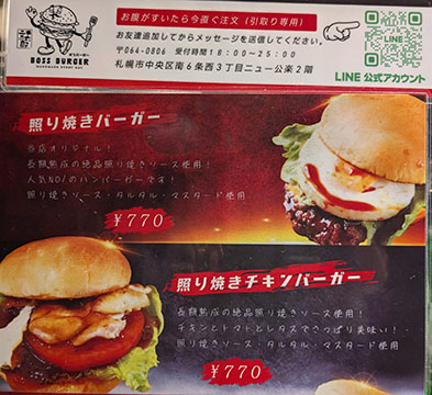 BOSS  BURGER