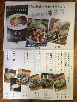 鉄板焼きツリーハウス