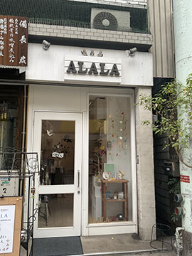 ALALAちょっと不思議な雑貨屋さん