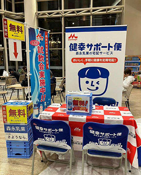 西川乳販株式会社