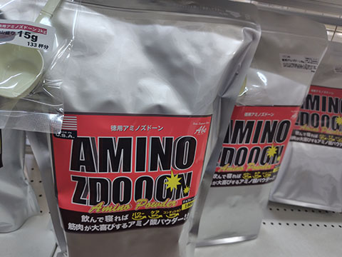 ボディサポートショップアベ
