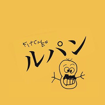kitchenルパン