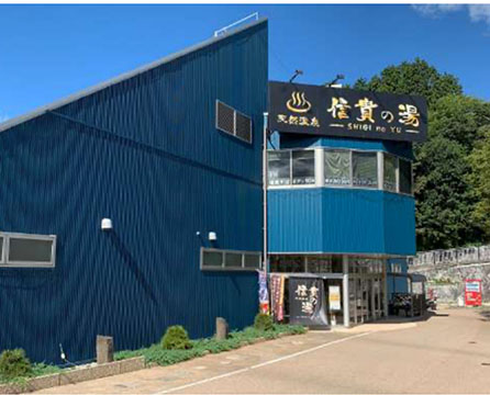 信貴の湯　信貴めし