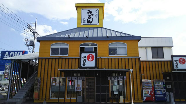 うどん四方吉