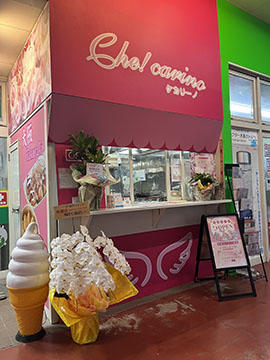 Che!　carino イオンタウン北島店