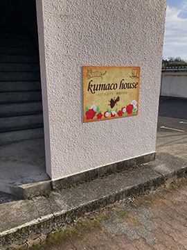 kumaco house ハンドメイド・雑貨のお店