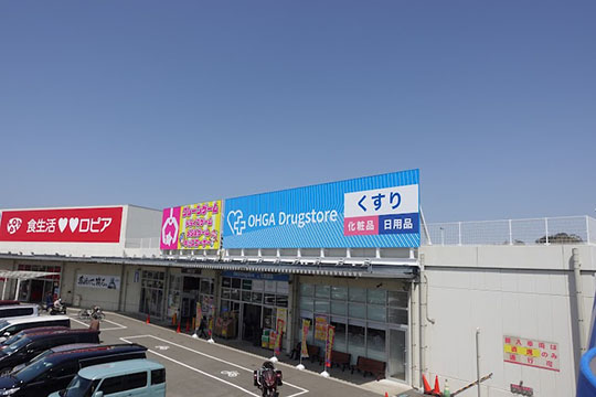 大賀薬局新宮三代