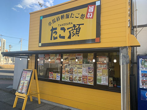 たこ顔　東金店