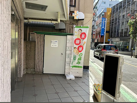 ライズ久米川治療室