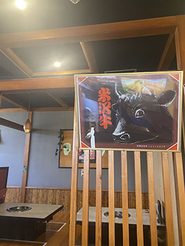 炭火焼肉　都