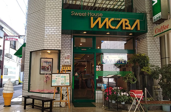スイートハウス WAKABA
