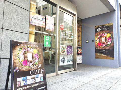 みおつくし横丁