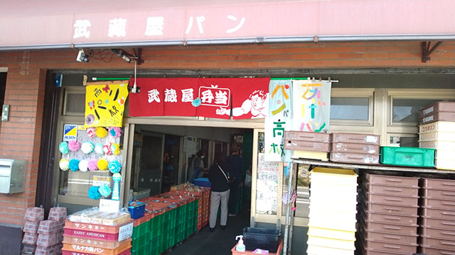武蔵屋パン