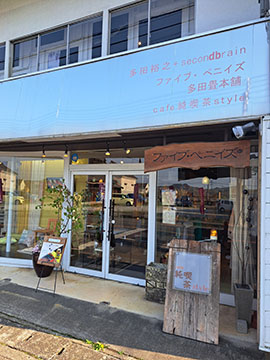 ファイブ・ペニイズ