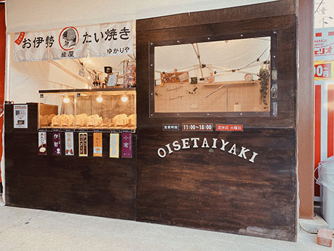 縁屋 鏡島店