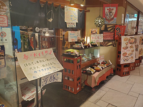 東京北浜ジョイナス店