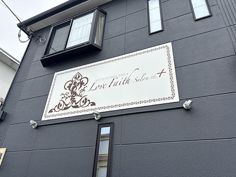 Love Faith Salon Plus