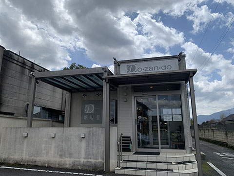 銅山堂