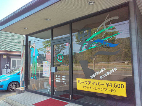 メンズINトム