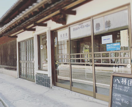八祥園茶舗