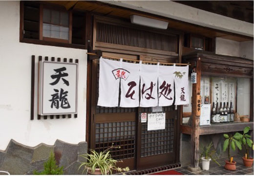 そば処　天龍