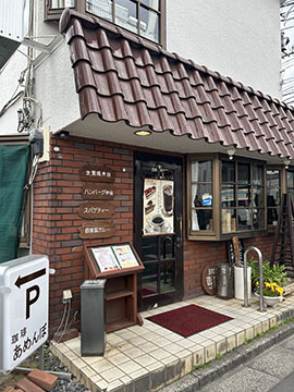 珈琲あめんぼ