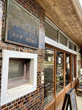 阿武町暮らし支援センターshiBano