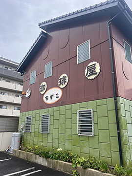 カフェ　ちずこ