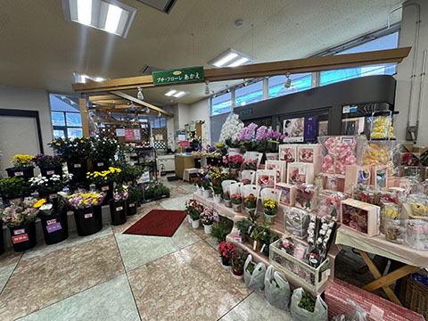 有限会社　赤江生花店