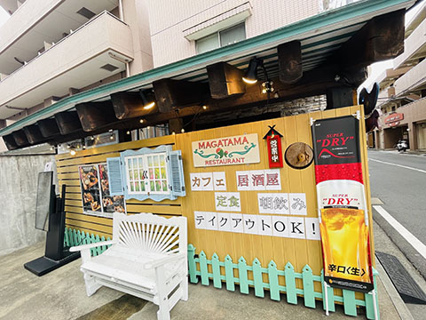 勾玉レストラン