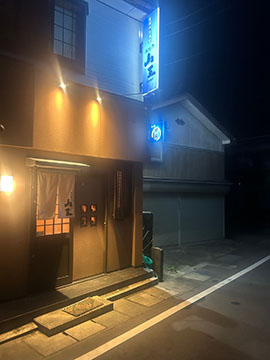 居酒屋　山王