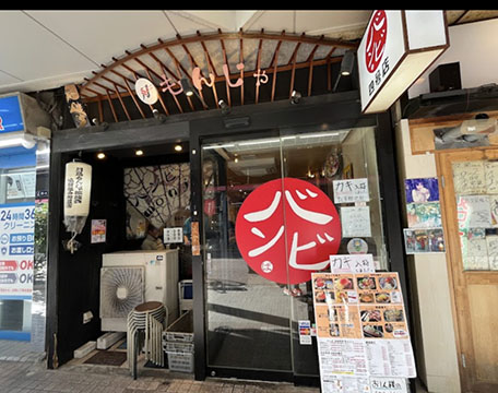 バンビ　４号店
