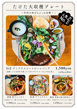 花とカフェRAICHIKU