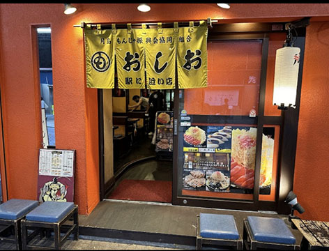 おしおNST