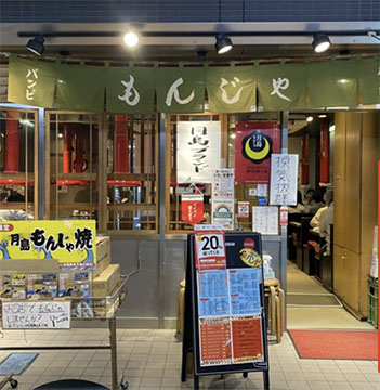 バンビ　2号店