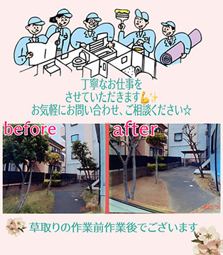 三苫美建