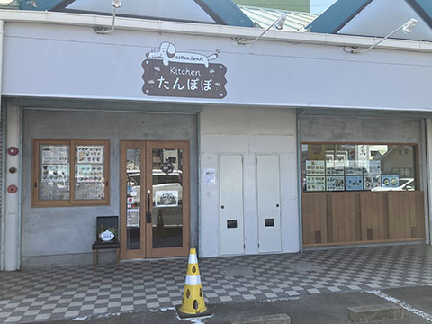 Ｋｉｔｃｈｅｎたんぽぽ