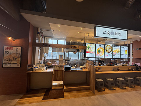 麺屋 仁左衛門トナリエ北広島店
