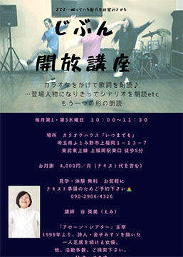 じぶん開放講座